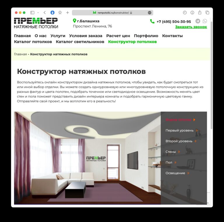 Ceiling Builder