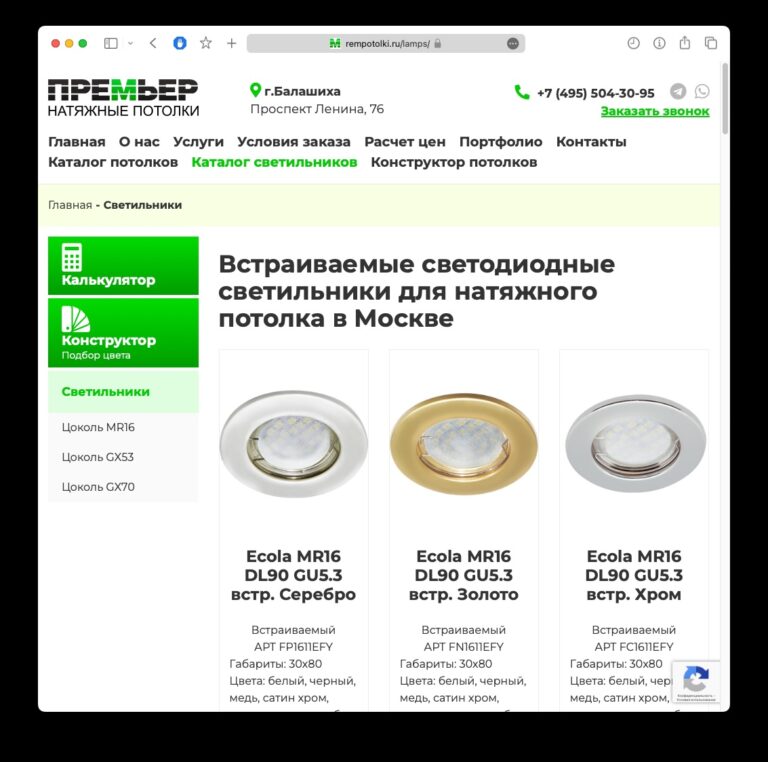 Luminaires